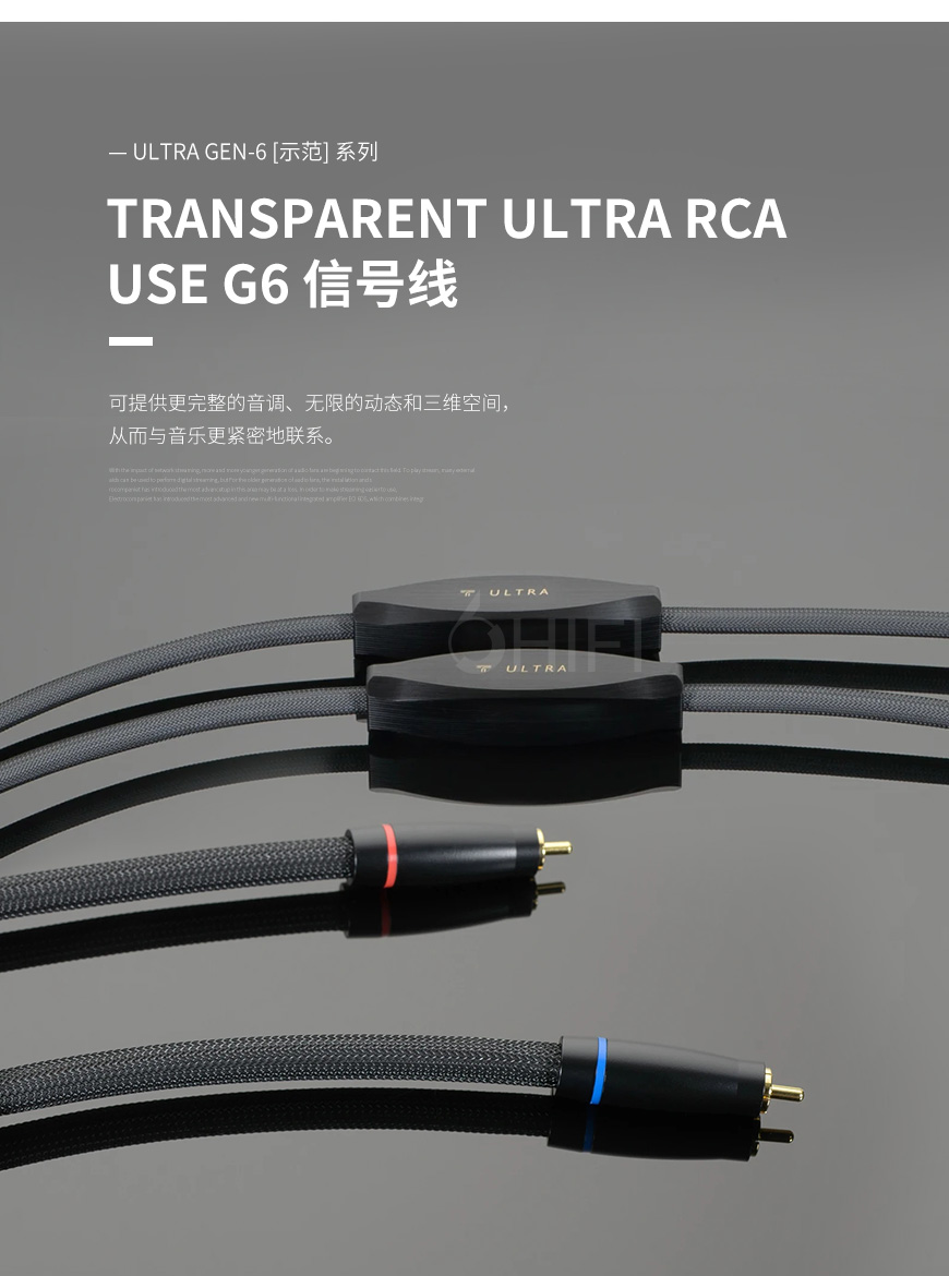 Transparent,天仙配,美國Transparent天仙配,ULTRA, RCA USE G6信號線,G6,RCA,RCA USE,天仙配,信號線