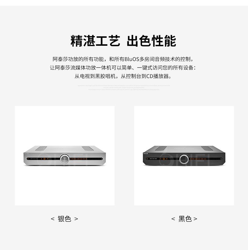 英國,樂圣,ROKSAN,Attessa,阿泰莎,流媒體,功放一體機,功放,一體機,Attessa 阿泰莎