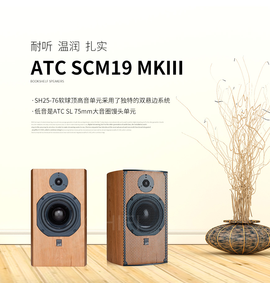 英國 ATC SCM19 MKIII,英國 ATC書架箱,英國 ATC音箱