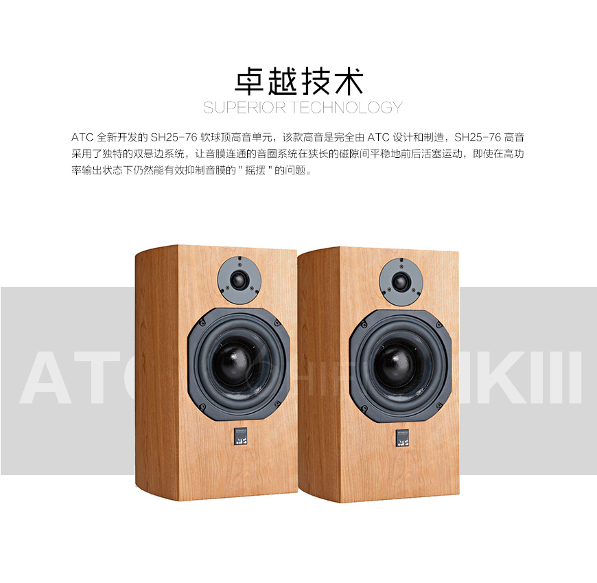 英國 ATC SCM19 MKIII,英國 ATC書架箱,英國 ATC音箱