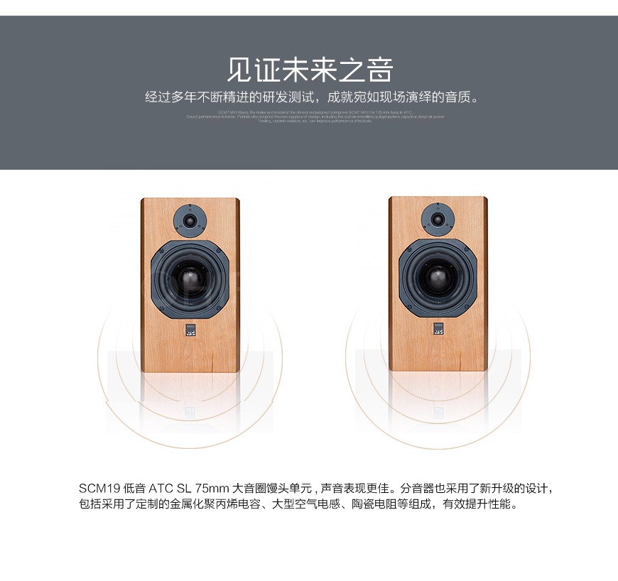 英國 ATC SCM19 MKIII,英國 ATC書架箱,英國 ATC音箱