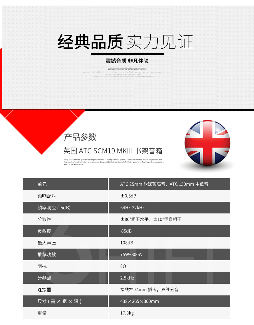 英國 ATC SCM19 MKIII,英國 ATC書架箱,英國 ATC音箱