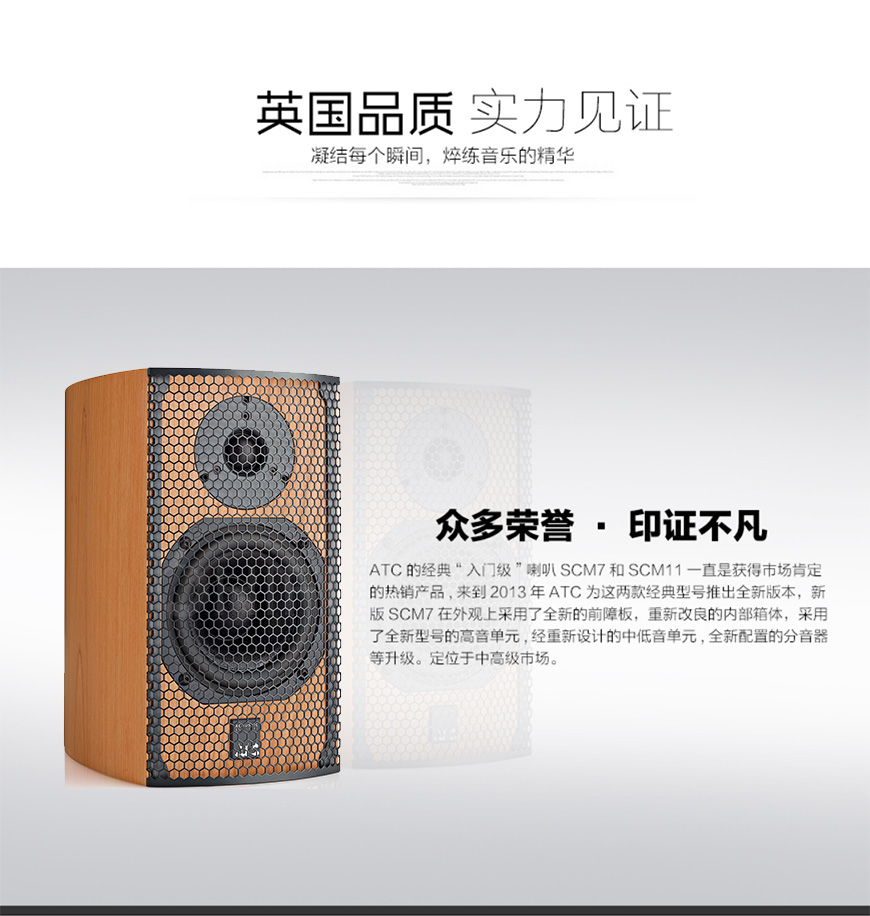 英國 ATC SCM7 MKIII,英國 ATC書架箱,英國 ATC音箱