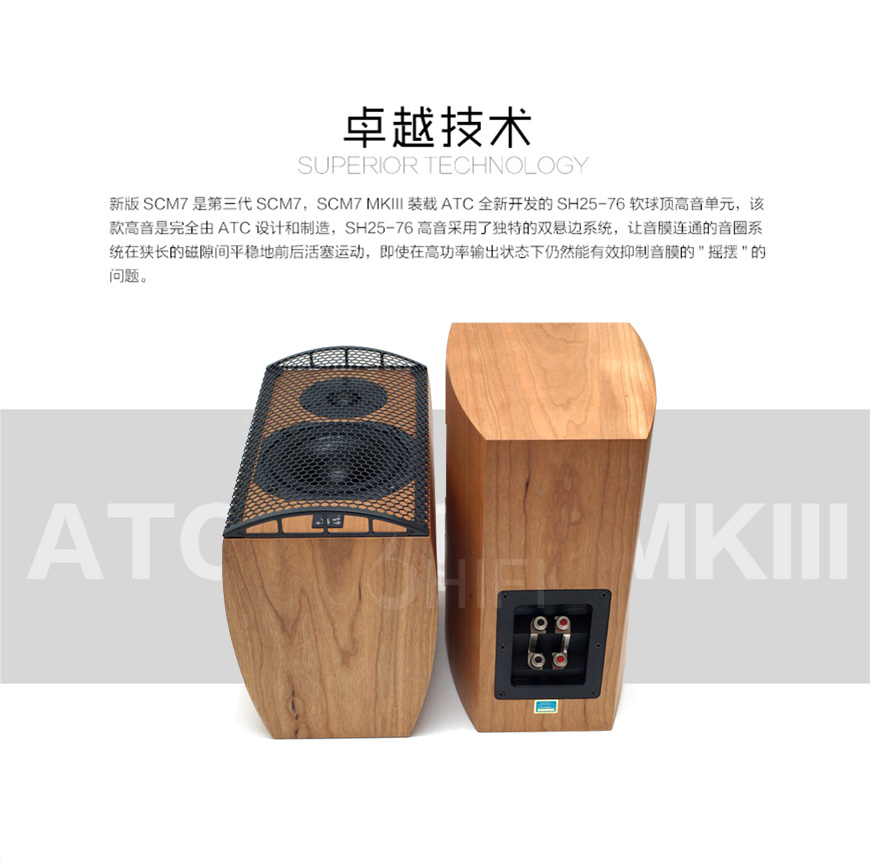 英國 ATC SCM7 MKIII,英國 ATC書架箱,英國 ATC音箱