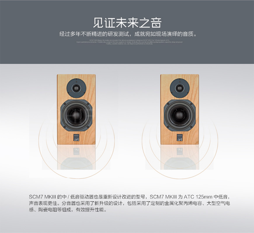 英國 ATC SCM7 MKIII,英國 ATC書架箱,英國 ATC音箱