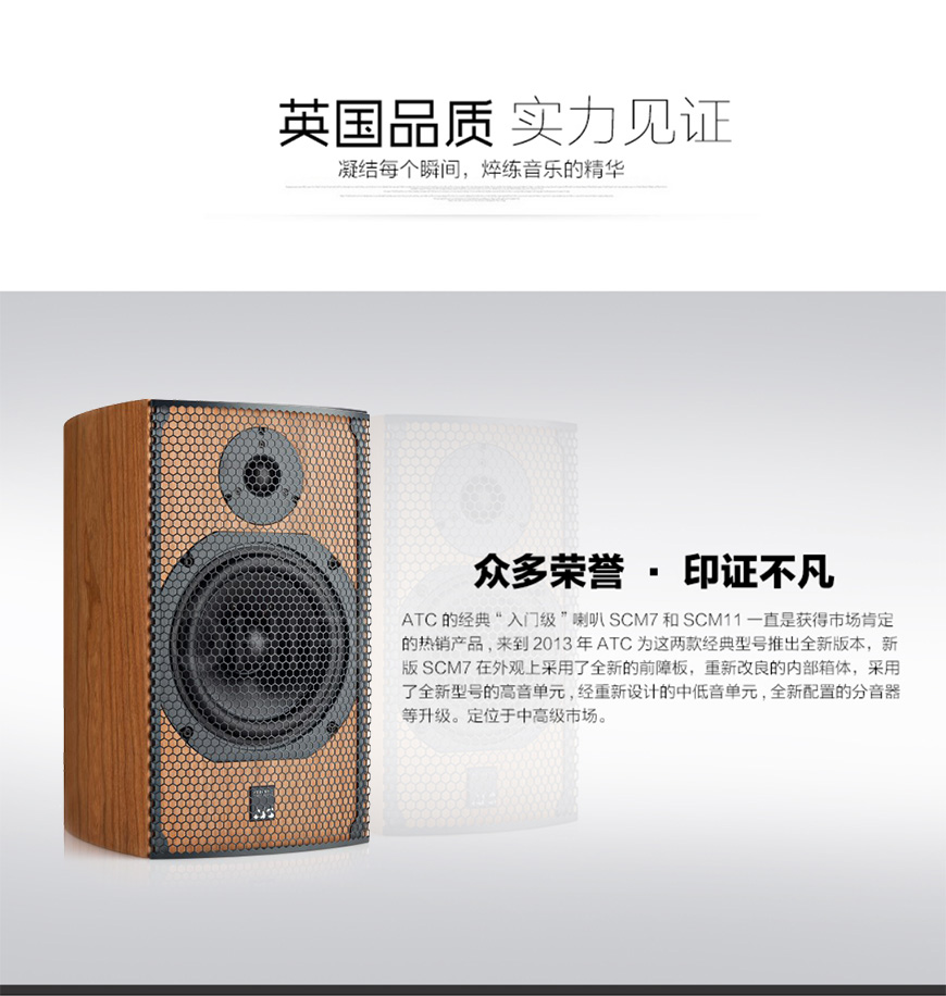 英國 ATC SCM11 MKIII,英國 ATC書架箱,英國 ATC音箱