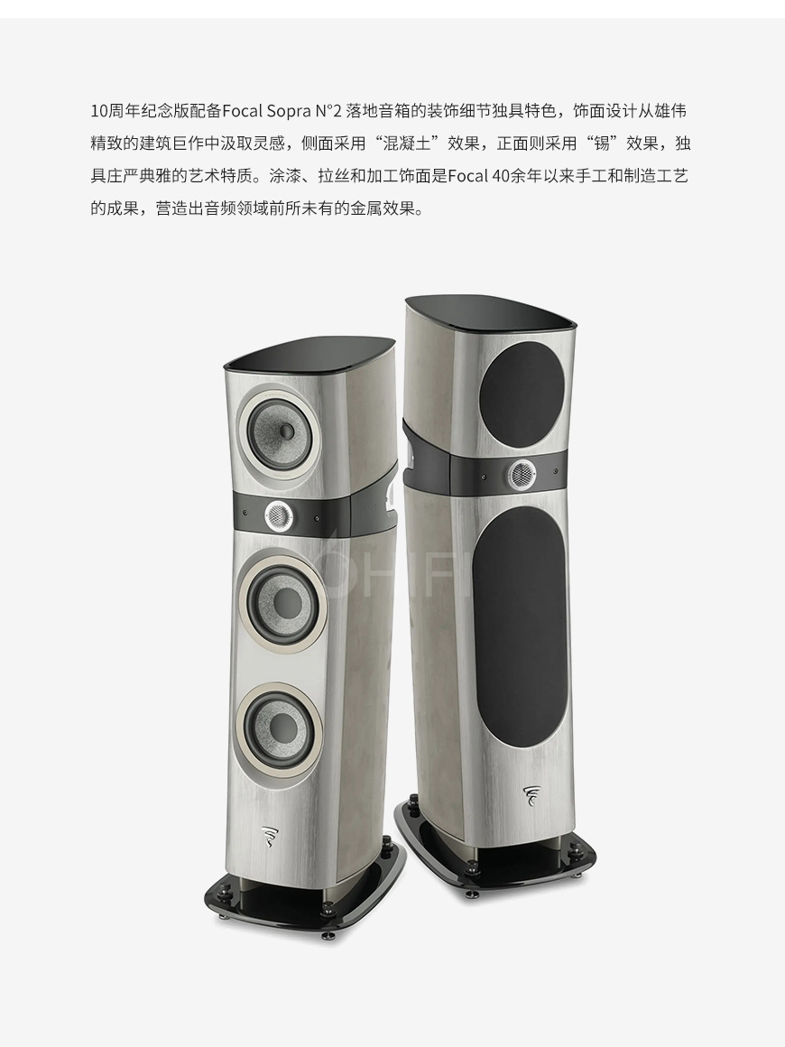 Focal,Naim,10周年,限量紀念版,10th Anniversary Edition,音響套裝,10th,Anniversary Edition,Focal Naim,10周年限量