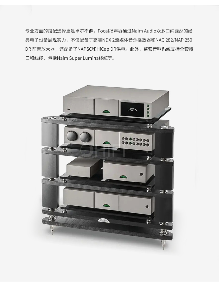 Focal,Naim,10周年,限量紀念版,10th Anniversary Edition,音響套裝,10th,Anniversary Edition,Focal Naim,10周年限量