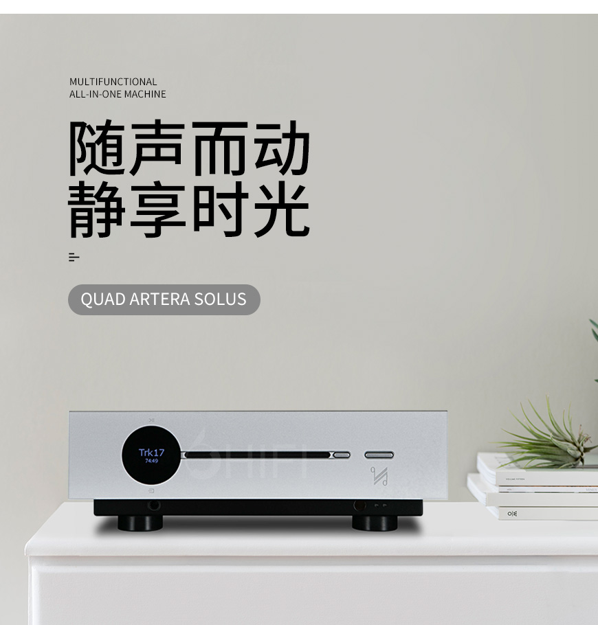 英國,國都QUAD,國都,QUAD,Artera Solus,前級,CD解碼,CD,解碼,一體機