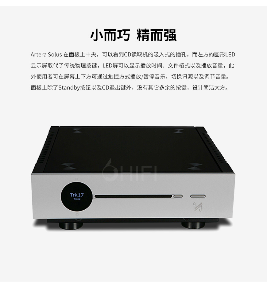 英國,國都QUAD,國都,QUAD,Artera Solus,前級,CD解碼,CD,解碼,一體機