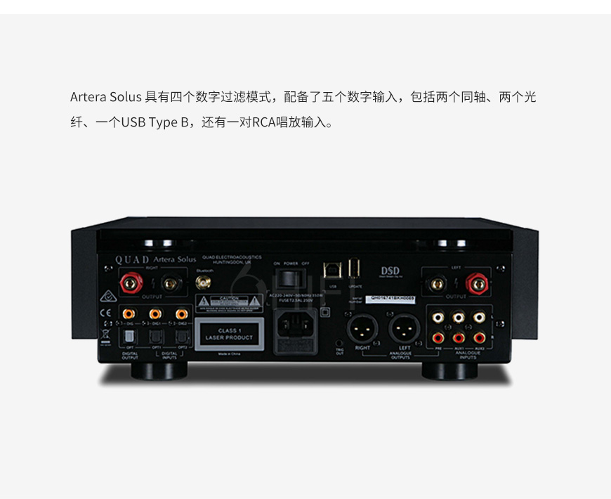 英國,國都QUAD,國都,QUAD,Artera Solus,前級,CD解碼,CD,解碼,一體機