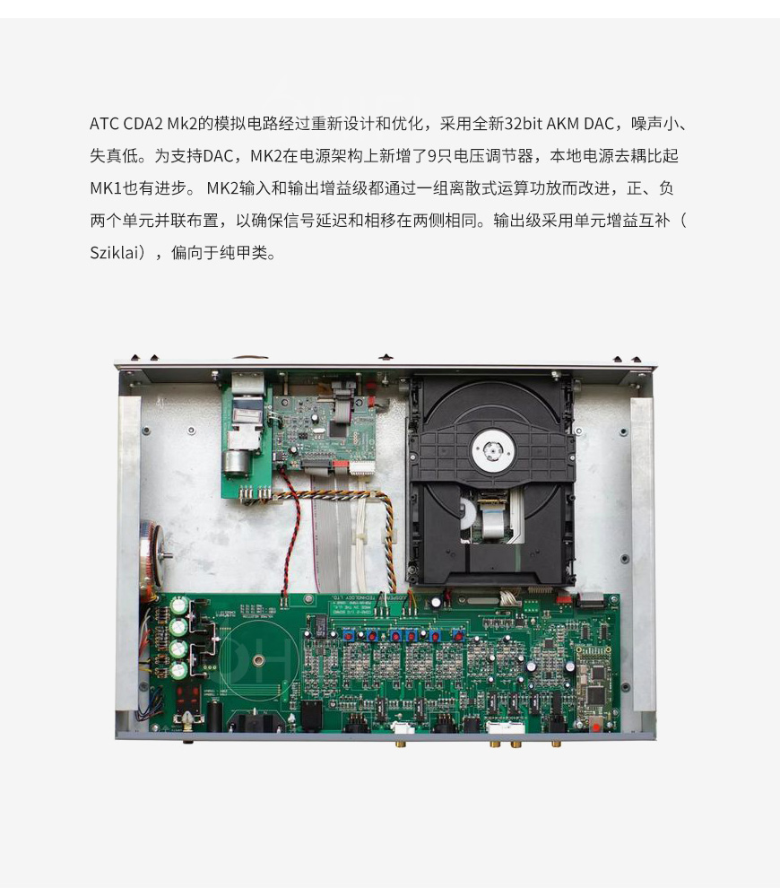 英國,ATC,CDA2,Mk2,MKII,CD播放器,CD,解碼,前級一體機,前級,一體機,CDA2 MKII