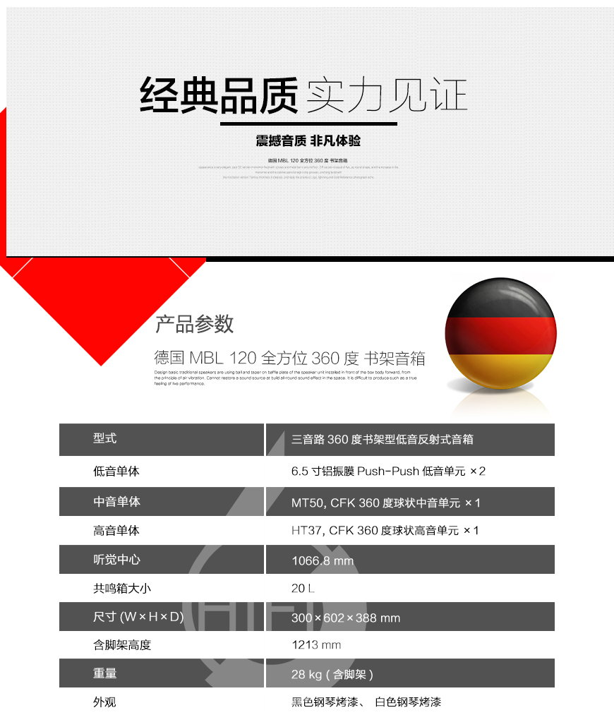 MBL,N31,CD機,N51,合并機功放,120,全方位360度,HIFI書架箱,120書架箱,N51合并機,N31CD機