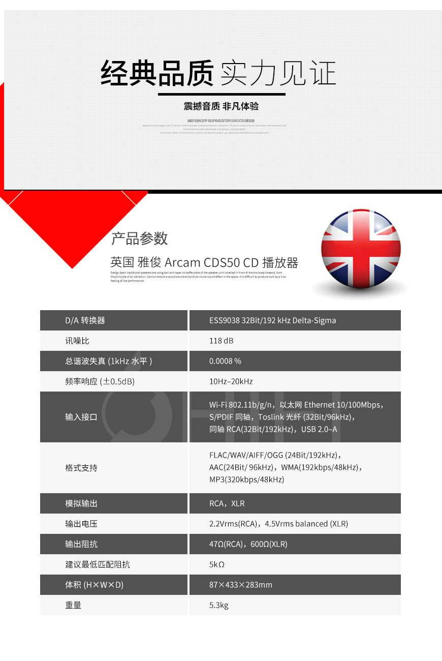 英國,雅俊Arcam,雅俊,Arcam,CDS50,CD,播放器