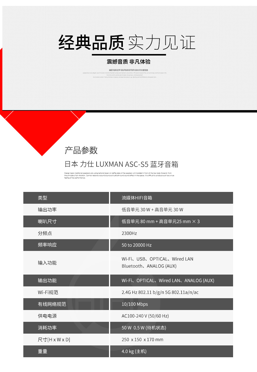 日本,力仕 LUXMAN,力仕,LUXMAN,ASC-S5,藍牙音箱,藍牙,音箱