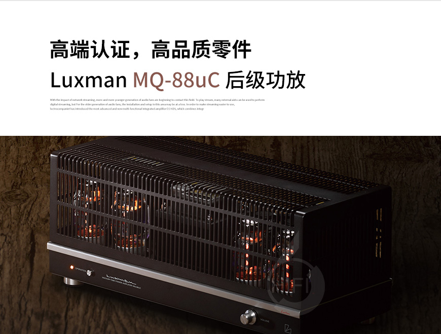 日本,Luxman力仕,Luxman,力仕,MQ-88uC,后級功放,后級,功放