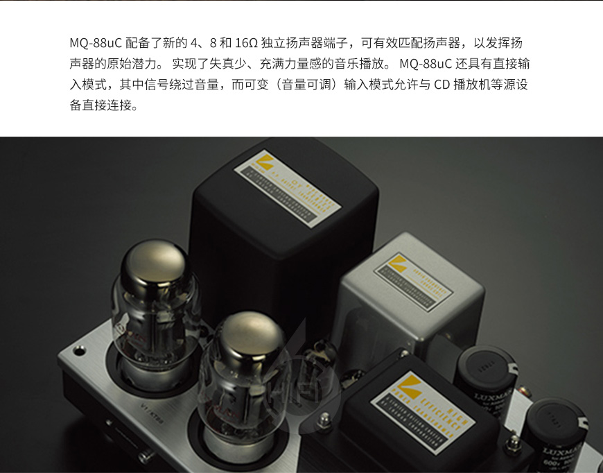 日本,Luxman力仕,Luxman,力仕,MQ-88uC,后級功放,后級,功放