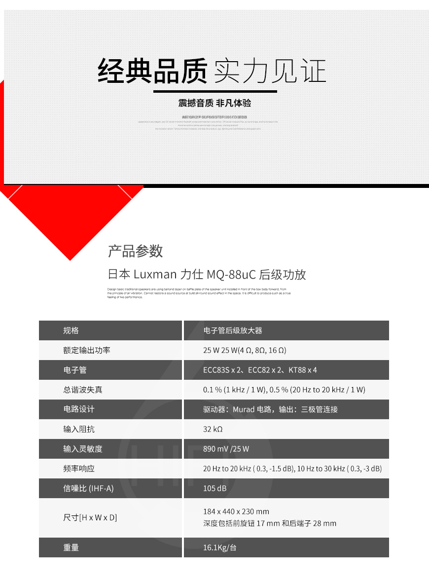 日本,Luxman力仕,Luxman,力仕,MQ-88uC,后級功放,后級,功放