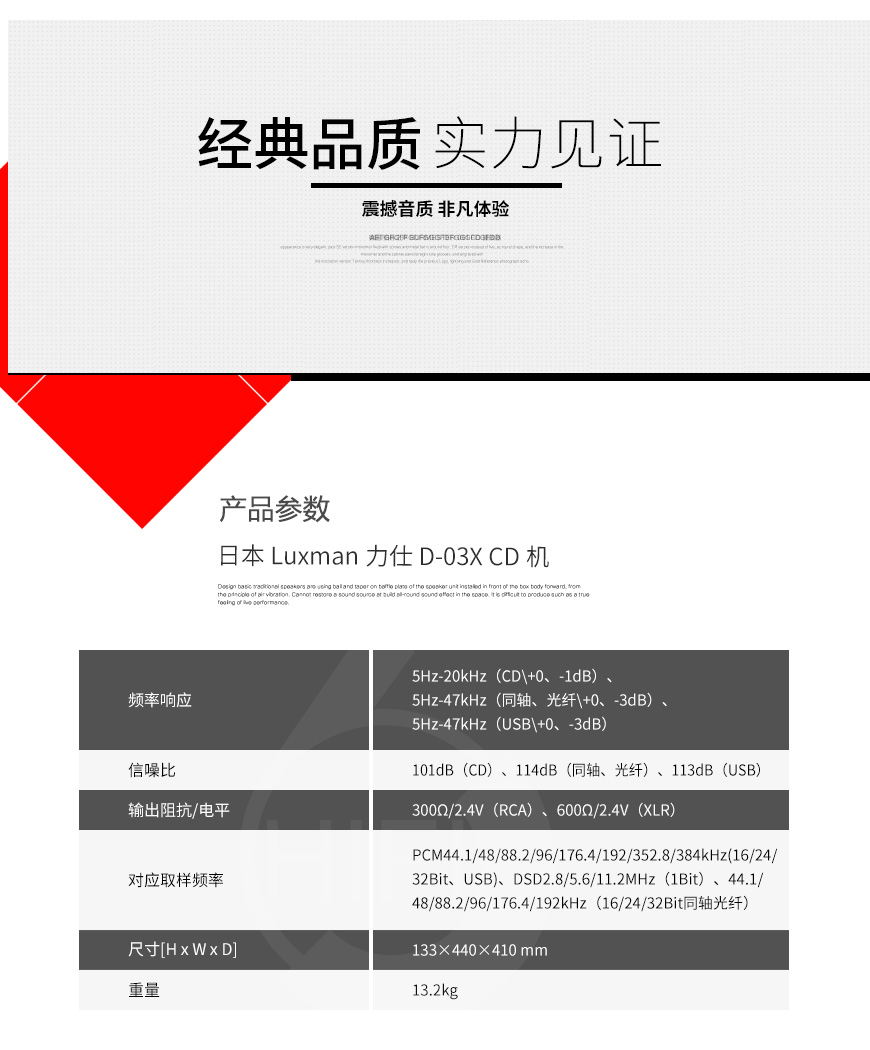 日本,Luxman力仕,Luxman,力仕,D-03X,CD機