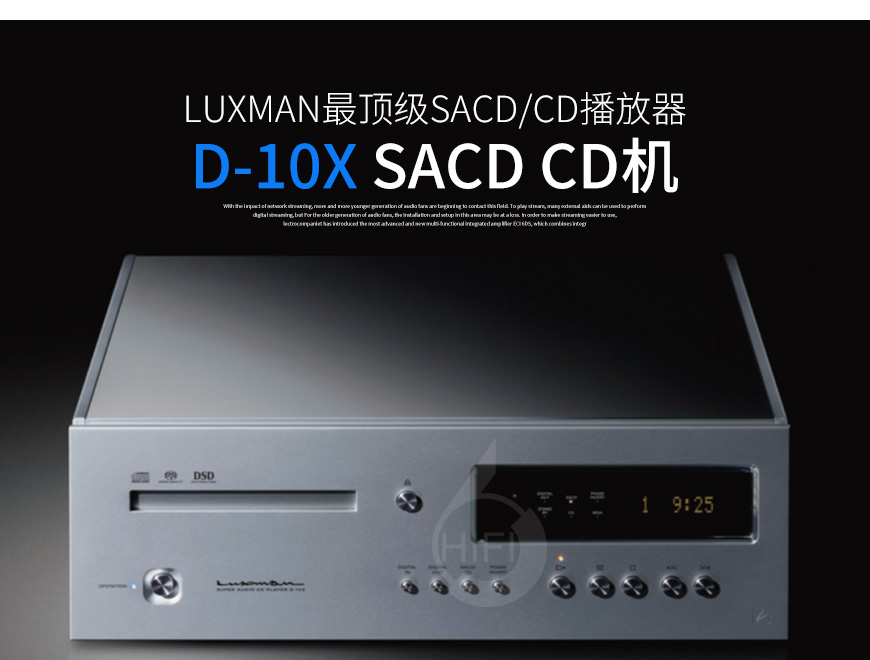 日本,Luxman力仕,Luxman,力仕,D-10X,SACD,CD機