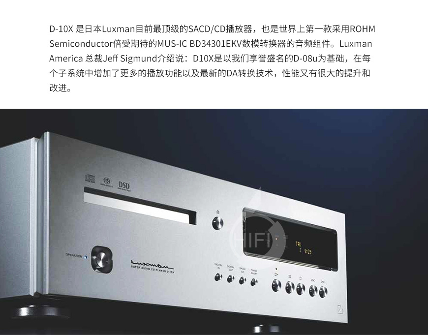 日本,Luxman力仕,Luxman,力仕,D-10X,SACD,CD機