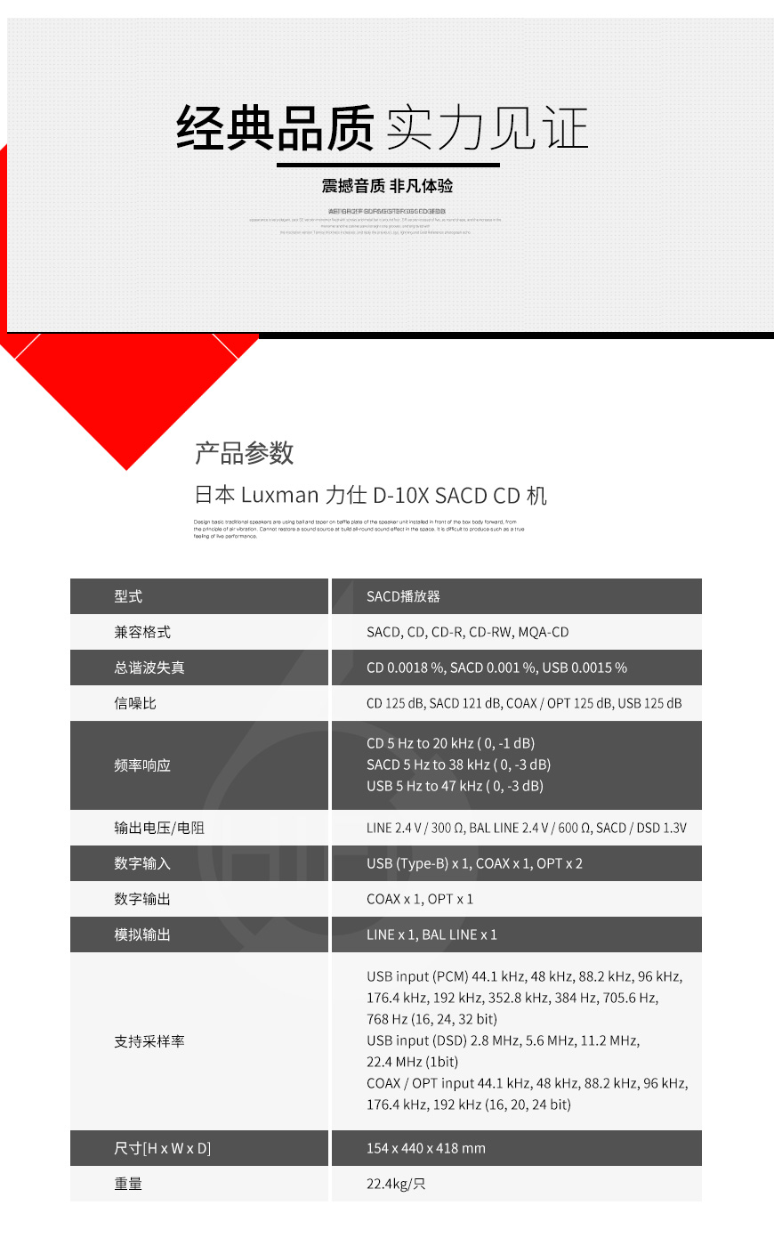 日本,Luxman力仕,Luxman,力仕,D-10X,SACD,CD機
