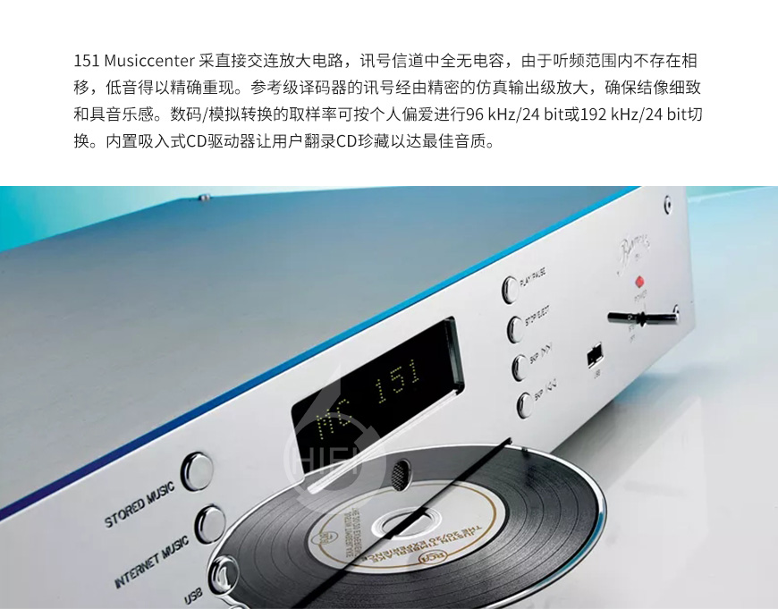 德國,Burmester 柏林之聲,Burmester,柏林之聲,151MK2,151,音樂中心,音樂服務器