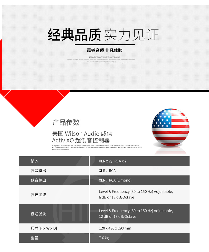 美國,Wilson Audio 威信,Wilson Audio,威信,Activ XO,超低音控制器,超低音,控制器