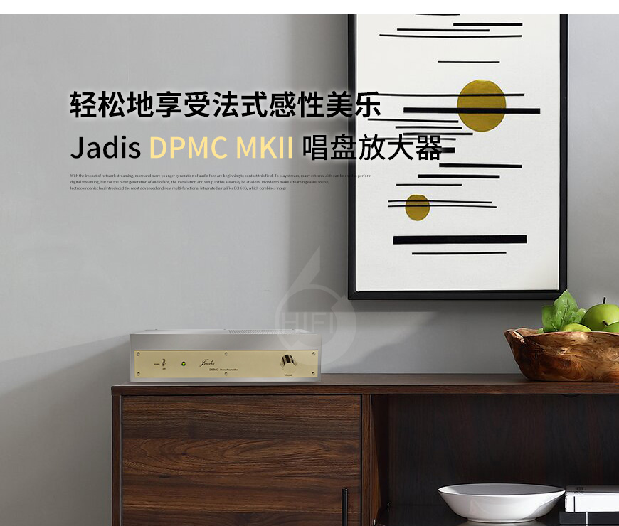 法國,Jadis極品,Jadis,極品,DPMC MKII,唱盤放大器