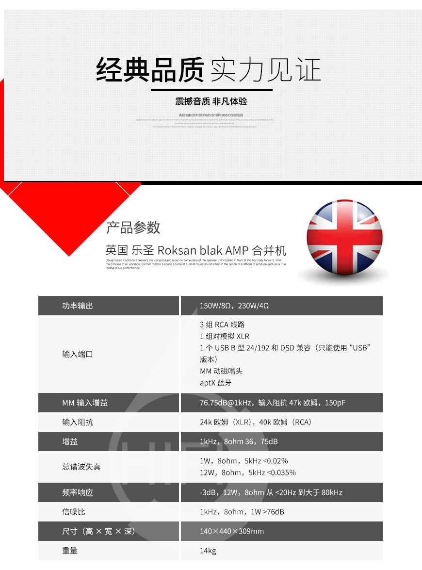 樂圣Roksan,樂圣,Roksan,Blak AMP 布萊克,Blak AMP,布萊克,合并機,功放