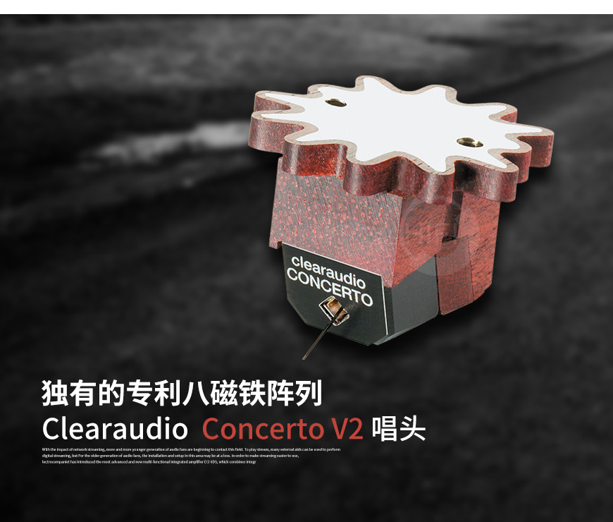 Clearaudio清澈,Clearaudio,清澈,Concerto V2,黑膠,唱機,MC動圈唱頭,木手指,唱頭