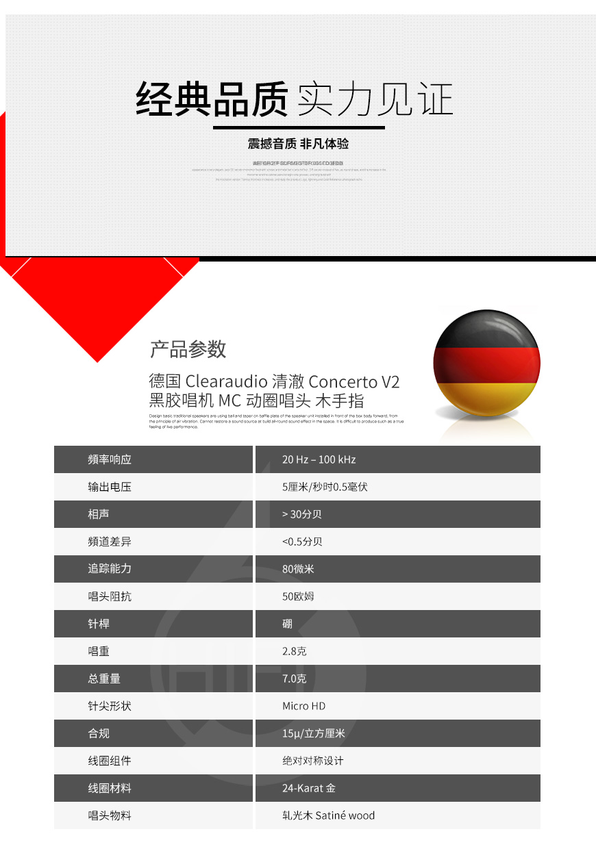 Clearaudio清澈,Clearaudio,清澈,Concerto V2,黑膠,唱機,MC動圈唱頭,木手指,唱頭