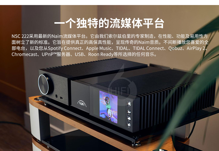 Naim茗,Naim,茗,NSC 222,流媒體前級,前級,數播,唱放,耳放,一體機