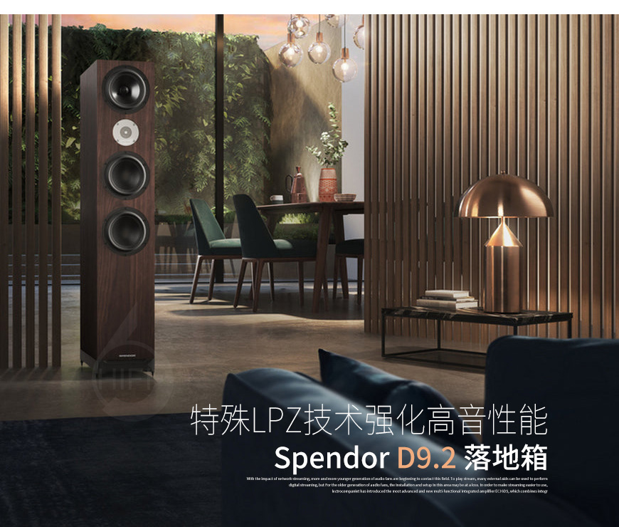 英國,Spendor思奔達,Spendor,思奔達,D9.2,落地箱