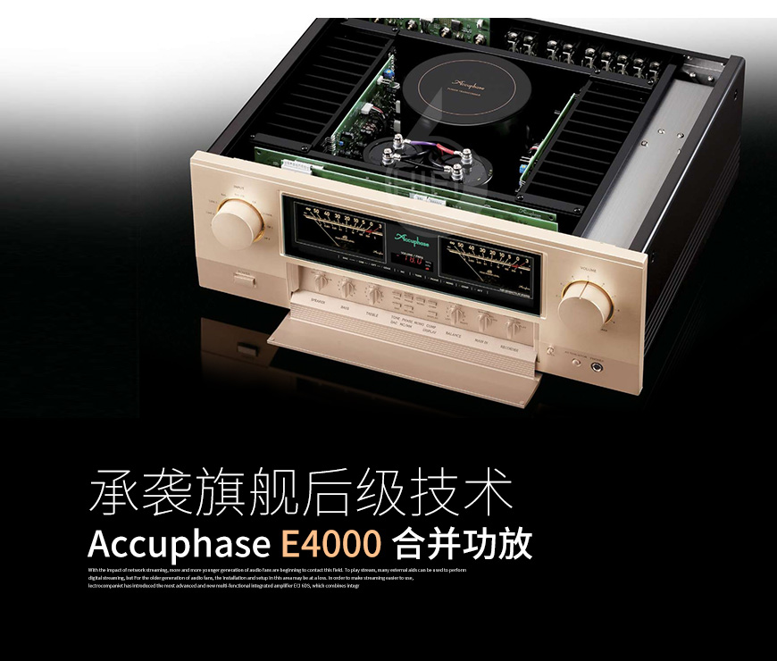 日本,金嗓子 Accuphase,金嗓子,Accuphase,E4000,合并功放,合并機,功放