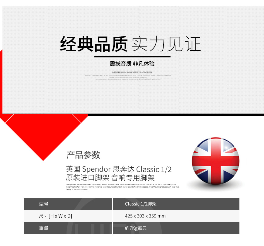 英國,Spendor思奔達,Spendor,思奔達,Classic 1/2,原裝進口腳架,音響專用腳架,腳架 