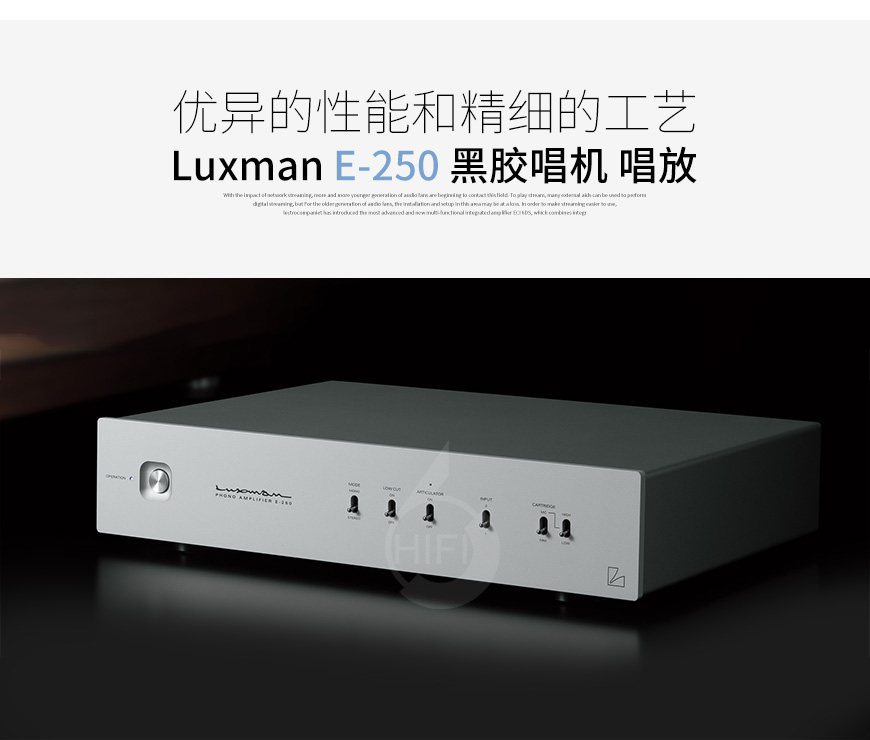 日本,Luxman力仕,Luxman,力仕,E-250,黑膠唱機,唱放
