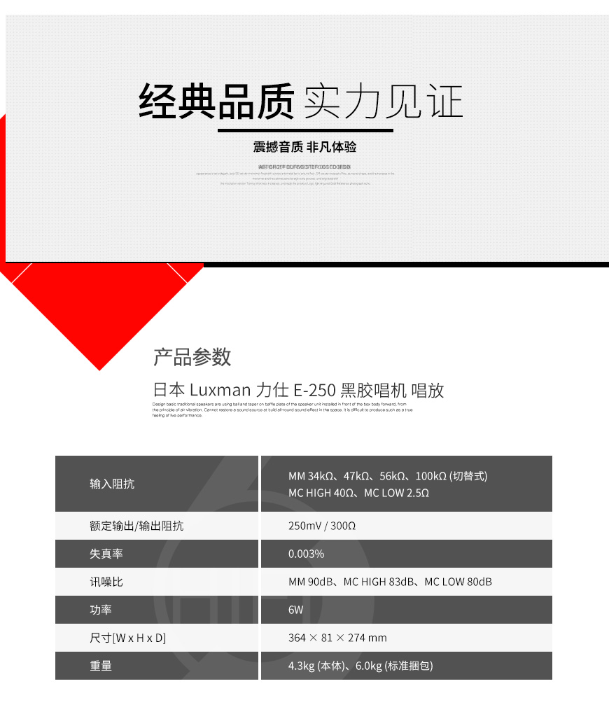 日本,Luxman力仕,Luxman,力仕,E-250,黑膠唱機,唱放