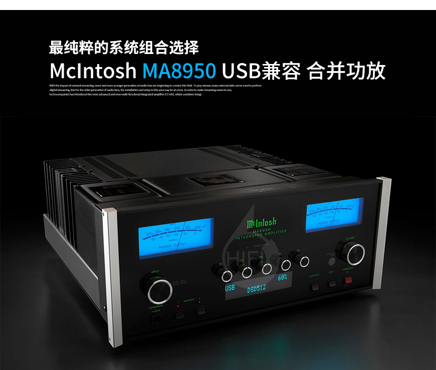 美國,McIntosh 麥景圖,McIntosh,麥景圖,MA8950,USB兼容,合并功放,合并機,功放