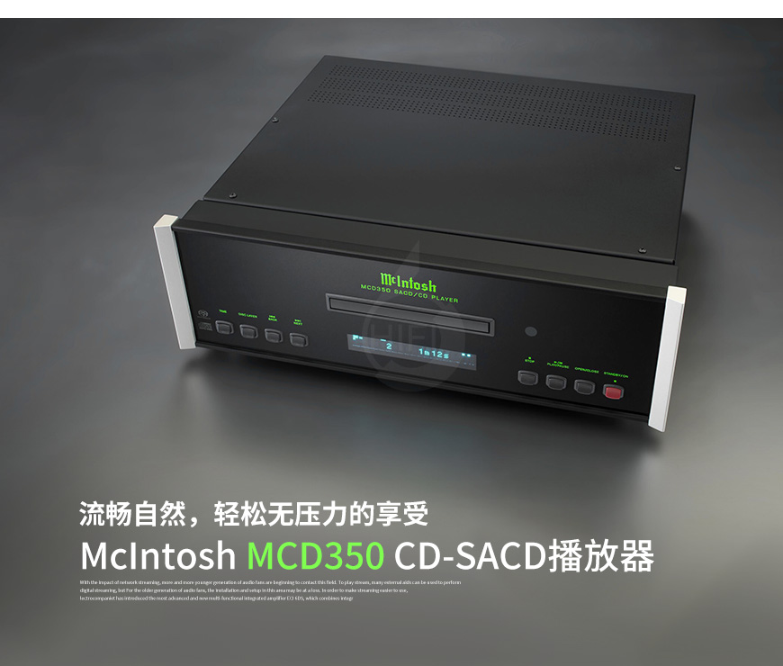 美國,McIntosh 麥景圖,McIntosh,麥景圖,MCD350,CD-SACD播放器,CD播放器