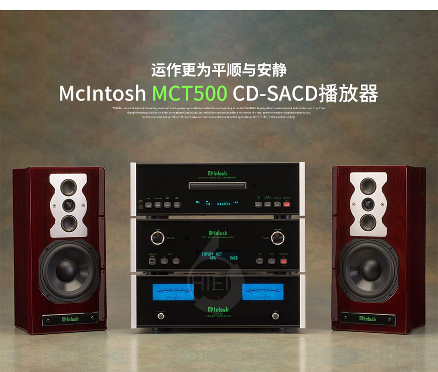 美國,McIntosh 麥景圖,McIntosh,麥景圖,MCT500,音頻轉盤,CD-SACD播放器,CD播放器,轉盤