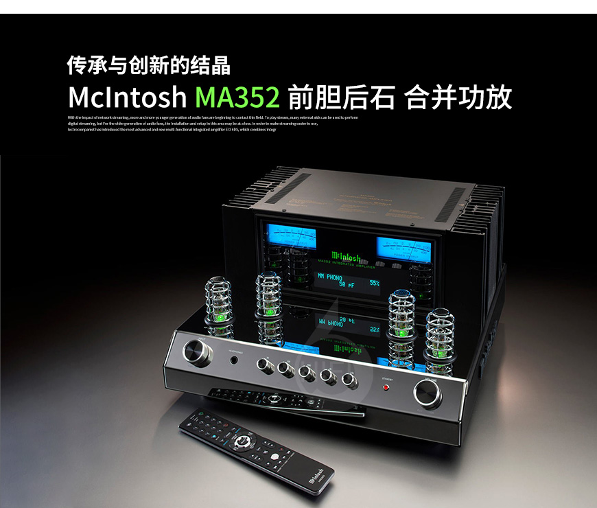 美國,McIntosh麥景圖,McIntosh,麥景圖,MA352,前膽后石,合并功放,合并機,功放