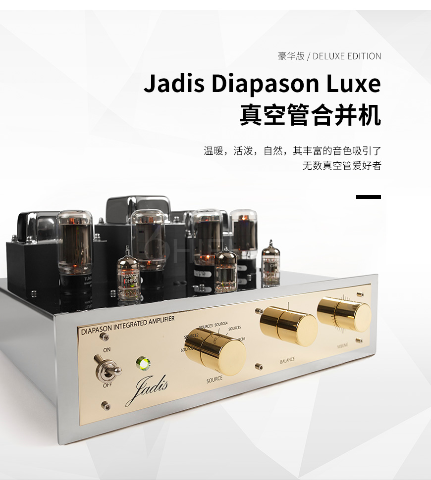 法國,Jadis Diapason Luxe 豪華版,Jadis,Diapason Luxe,豪華版,真空管,合并機,威信Wilson Audio,威信,Wilson Audio,Tune Tot,TOT,書架箱,組合套裝