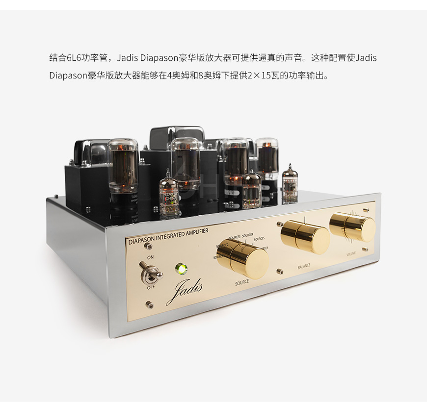 法國,Jadis Diapason Luxe 豪華版,Jadis,Diapason Luxe,豪華版,真空管,合并機,威信Wilson Audio,威信,Wilson Audio,Tune Tot,TOT,書架箱,組合套裝