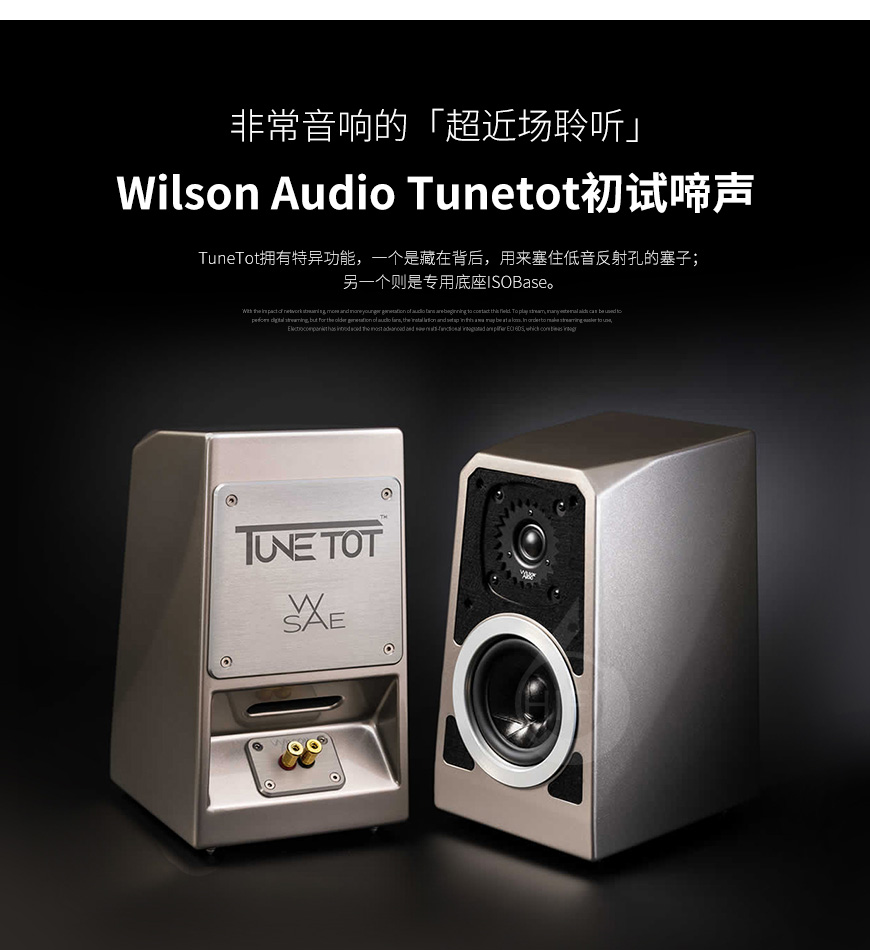 法國,Jadis Diapason Luxe 豪華版,Jadis,Diapason Luxe,豪華版,真空管,合并機,威信Wilson Audio,威信,Wilson Audio,Tune Tot,TOT,書架箱,組合套裝