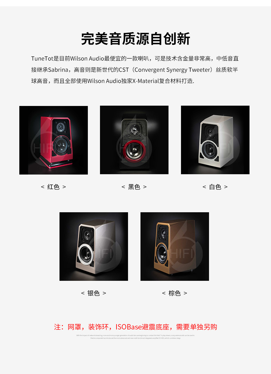 法國,Jadis Diapason Luxe 豪華版,Jadis,Diapason Luxe,豪華版,真空管,合并機,威信Wilson Audio,威信,Wilson Audio,Tune Tot,TOT,書架箱,組合套裝