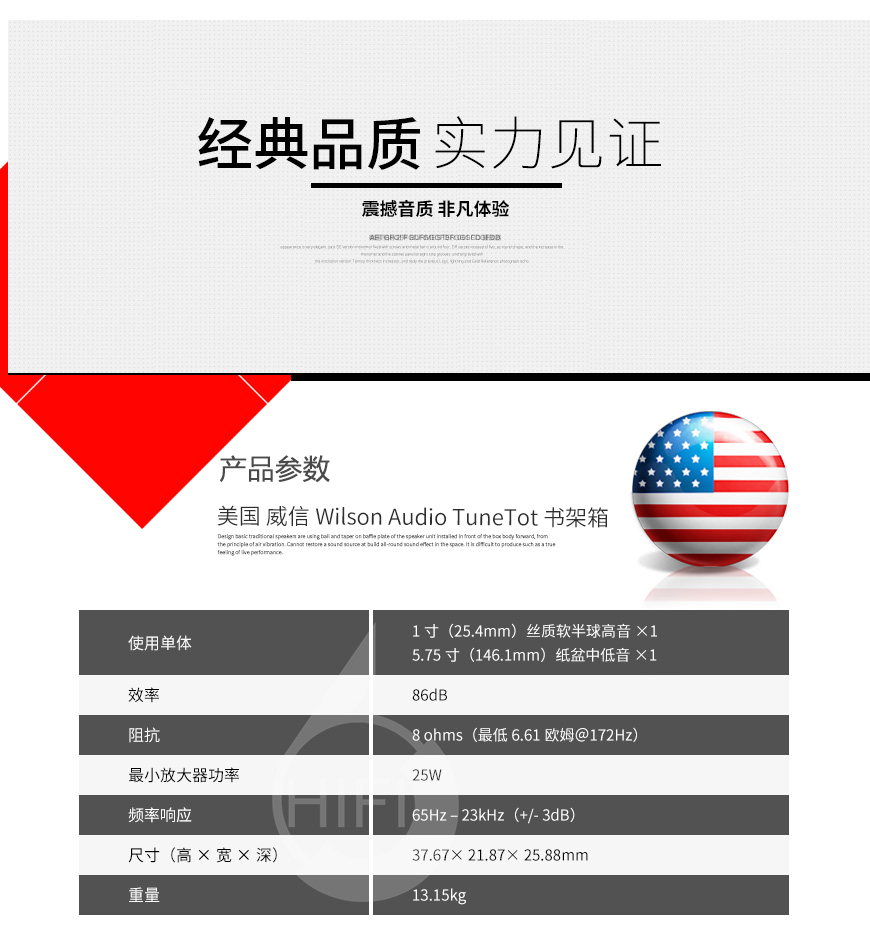 法國,Jadis Diapason Luxe 豪華版,Jadis,Diapason Luxe,豪華版,真空管,合并機,威信Wilson Audio,威信,Wilson Audio,Tune Tot,TOT,書架箱,組合套裝
