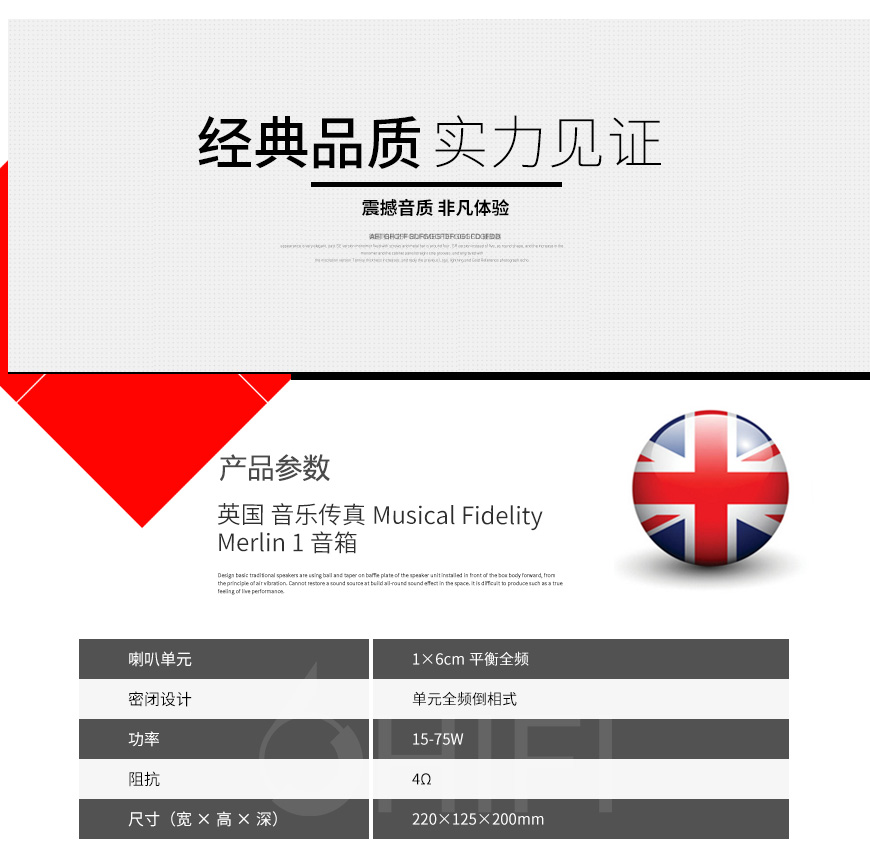 音樂傳真Musical Fidelity,音樂傳真,Musical Fidelity,Merlin 1 梅林音箱,Merlin 1,梅林,音箱,錦派JPAudio,錦派,JPAudio,PA-89B,89B,藍牙功放,藍牙