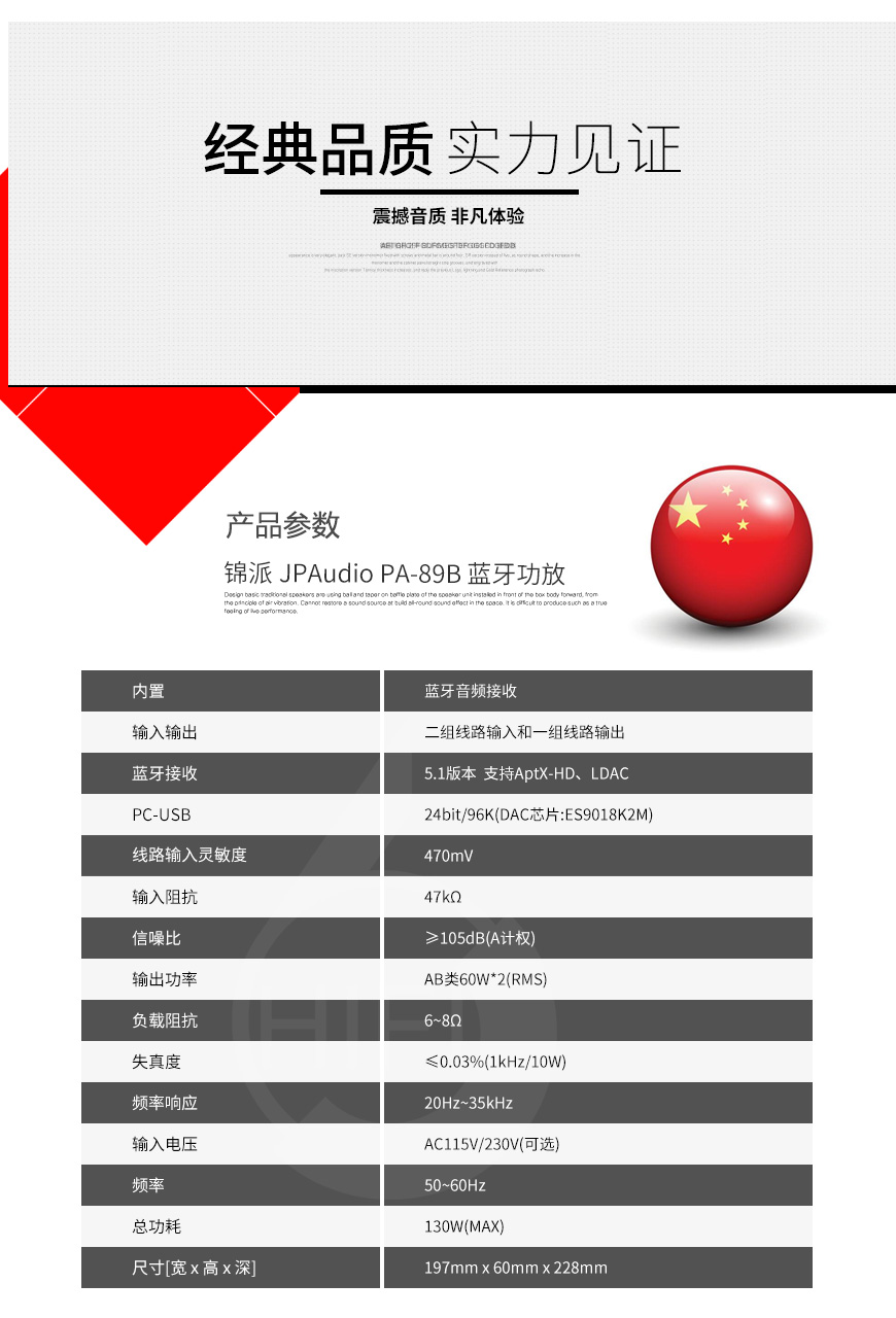 音樂傳真Musical Fidelity,音樂傳真,Musical Fidelity,Merlin 1 梅林音箱,Merlin 1,梅林,音箱,錦派JPAudio,錦派,JPAudio,PA-89B,89B,藍牙功放,藍牙