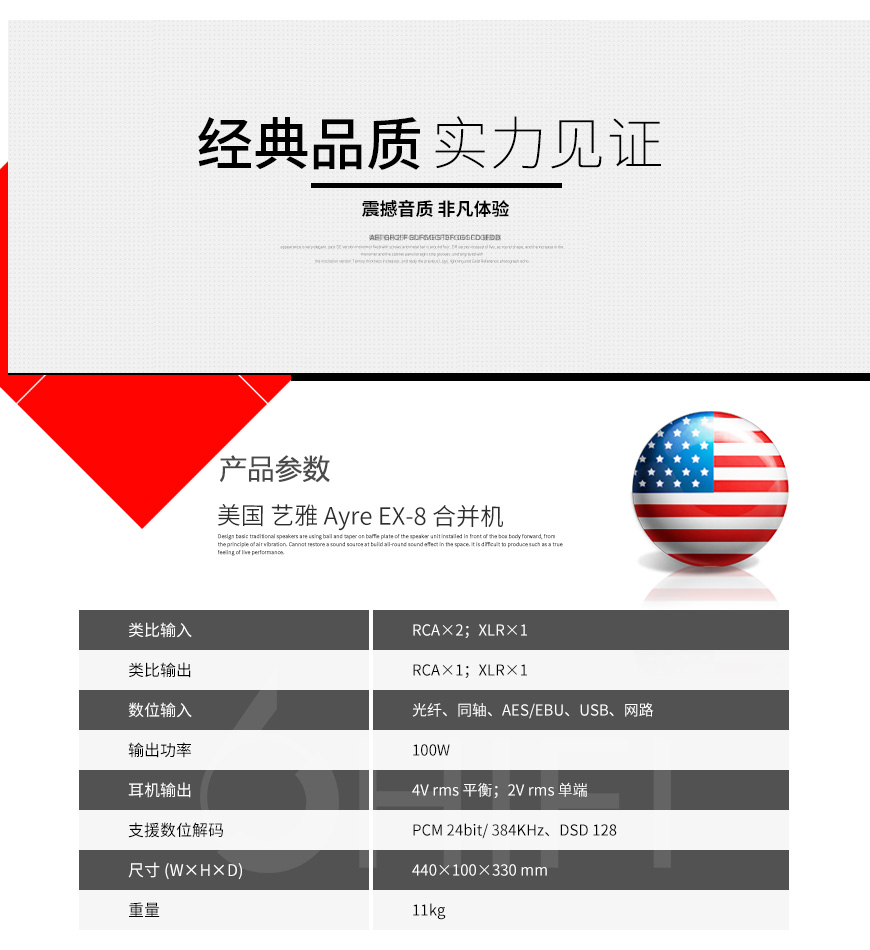 藝雅,Ayre,CX8,CD,EX-8,合并機,威信,Wilson Audio,Tune Tot,Tot,書架箱